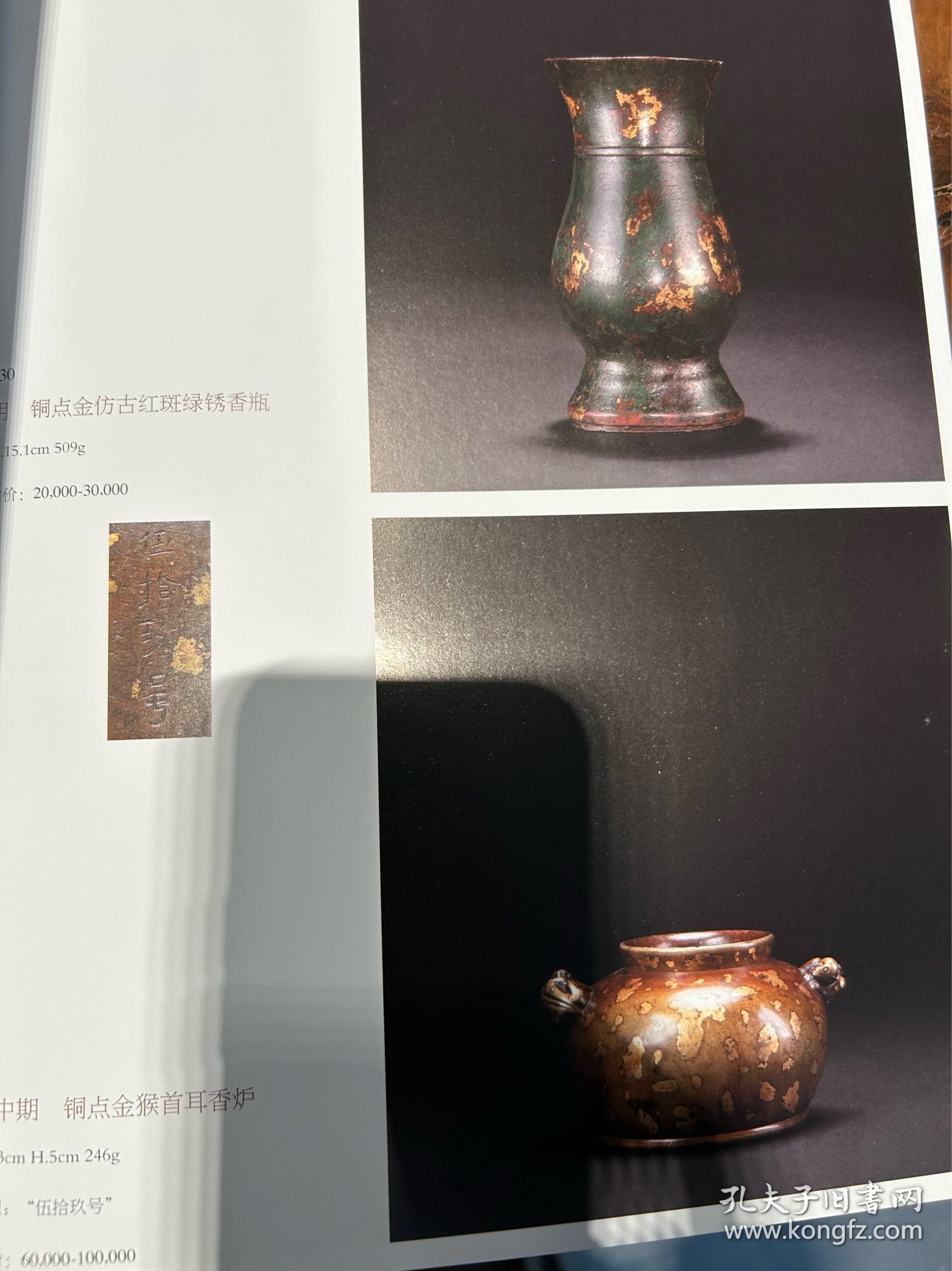 江苏爱涛2024年迎春文物艺术品拍卖会·瓷器·玉器·工艺品专场