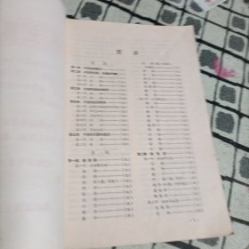 中药学 湖北中医学院