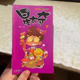 漫画party：星太奇13