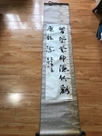 书法家，王澄，书法条幅，品像如图