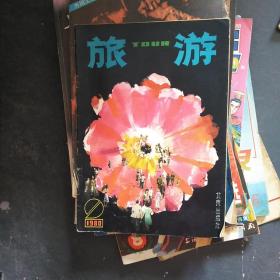 旅游1980--2