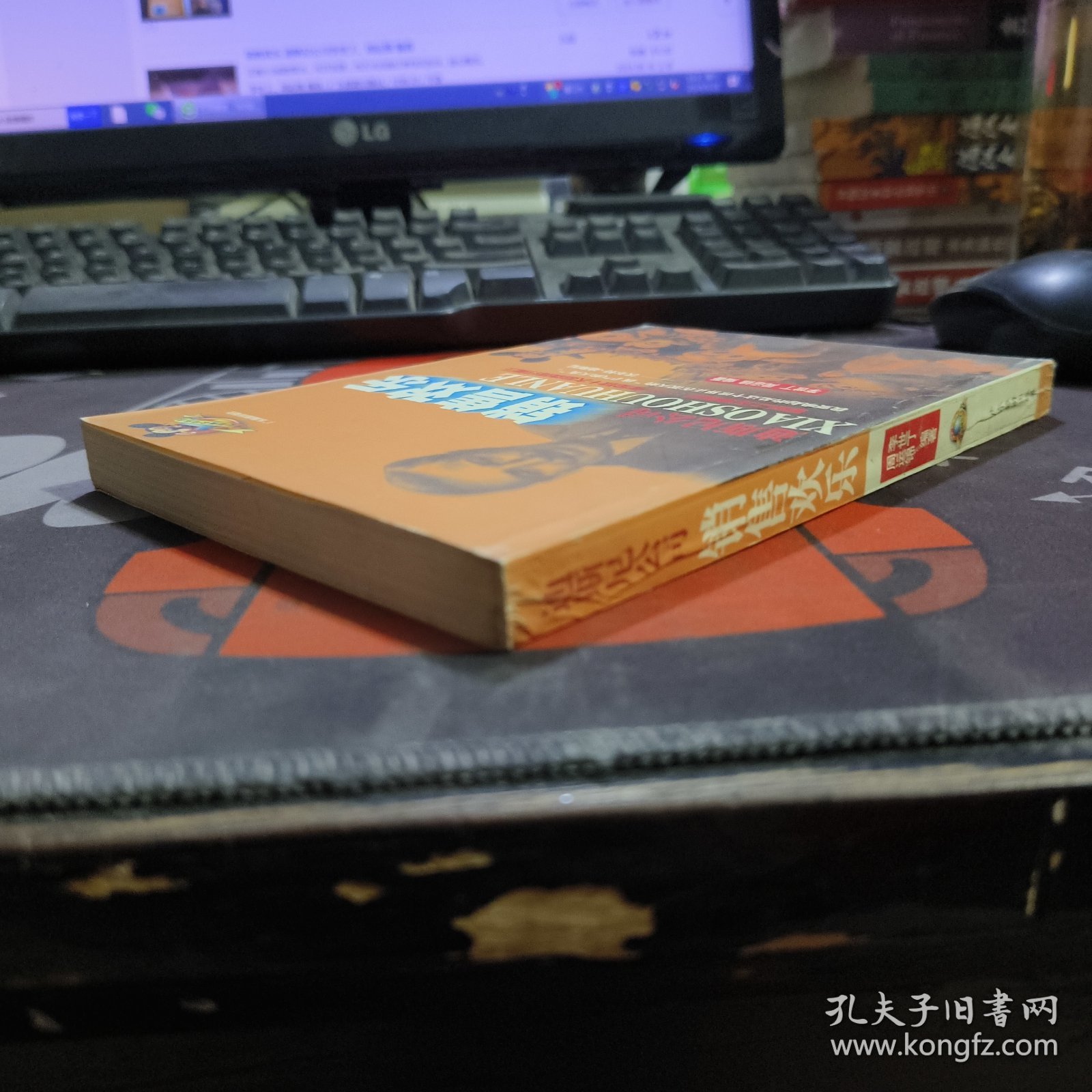 销售欢乐:迪斯尼公司（一版一印）