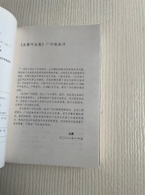 金庸作品集：飞狐外传（上下）有防伪标