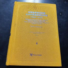 海关总署档案馆藏未刊中国旧海关出版物. 1860-
1949 : 11-15册