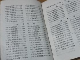 【烹调技术】    成都铁路局革命委员会办公室编印【烹调技术】有重庆菜。重庆菜   第一册四川的泡菜   第二册烹调