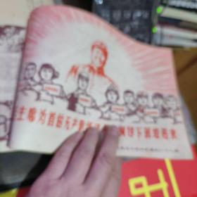 工农兵画报<1968年9月上第41期> 作者:  浙江省革命造反联合总指挥部、、赠一期见图片