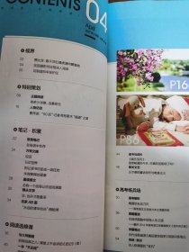 高中生阅读独唱团 传统文化常识古人称谓里的玄机 大学A版2017年4月号 总第315期