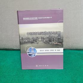 中国城市地质调查成果与应用 ： 北京、上海、天津、杭州、南京、广州试点调查