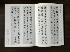条幅名品选 陈鸿寿 杨岘 二玄社
