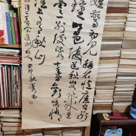 郴州书法家邹闺秀作品：韦应物诗一首
