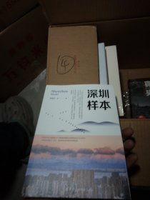 深圳樣本