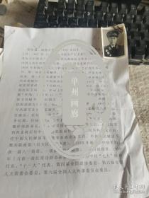 欧阳毅照片一张