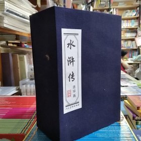 水浒传（连环画）（共26册）