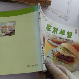 健康美味系列24：家常早餐