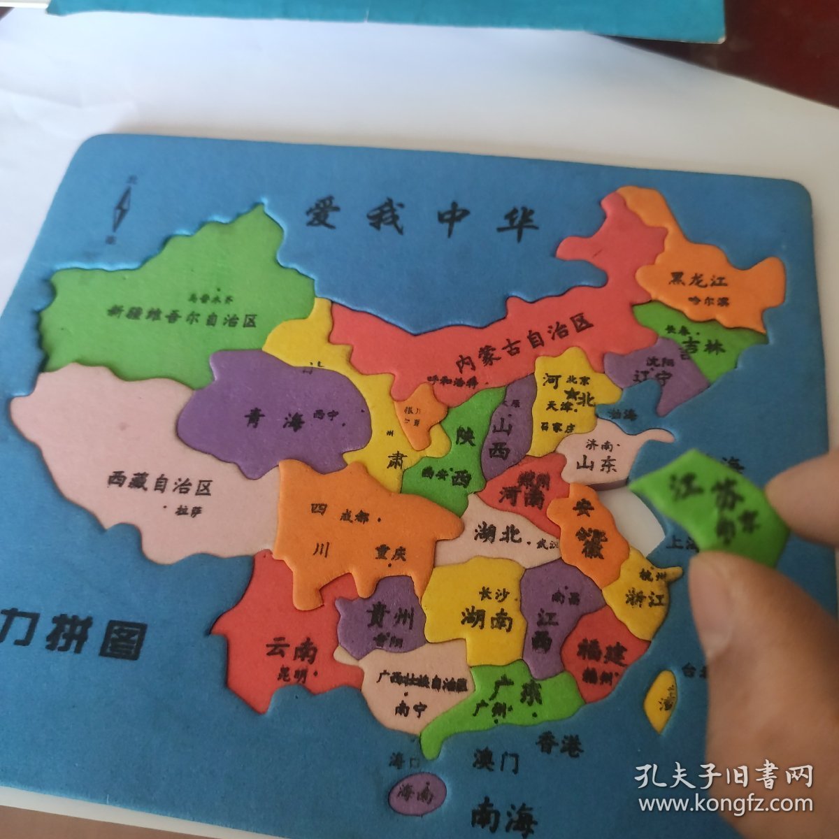 地图拼图