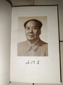 毛泽东选集（1-5卷，637号）