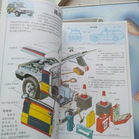 DK透视眼丛书：谁拆了我的汽车