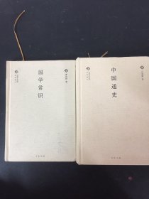 国学常识/中国文化丛书