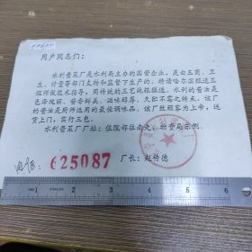 酱菜厂广告(见证历史变迁，东宁厂子没了)