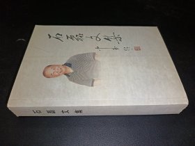 石磊文集