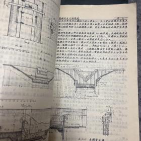 水文站建筑物 油印本 最早的老版本