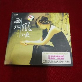 CD 刘春美 低音皇后的淳檏声色动态风情力作 西北风吹