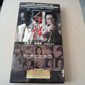 手机 DVD 7碟装