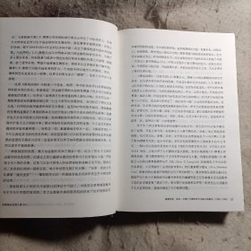 摩根财团：美国一代银行王朝和现代金融业的崛起（1838～1990）