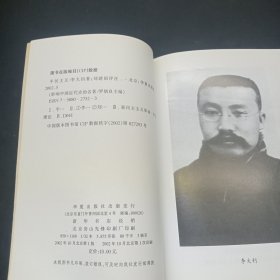 平民主义李大钊