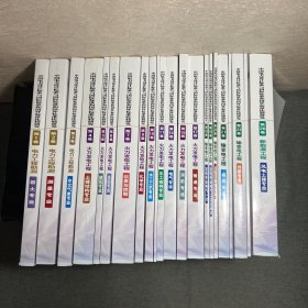 中国电力设计标准与国际标准和国外标准比较研究（第1.2.3.4.5.6.7.8.10.11.14.15.17.18.19.20.21.22.23.24.25.26）22册合售