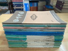 四川中医1999年2.3期、1998年2.3.10.11、1997年3.4.5.8.9.10.11.12、1996年1.9.10、1995年2.5.9.10.12、1994年1.2.3.4.5.6.7.10.12、1993年1.2.3.4.5.6.7.10、1988年1.2.4.6、1987年2.3.5.10、1986年1.3.4期、1984年6期、1983年1期、1982年10期（创刊号）53册
