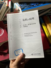 危机的病理：托马斯·曼早期作品中的疾病话语