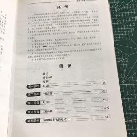 围棋定式辞典.(上下卷)【软精装】2册合售