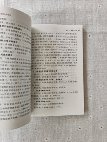 植物生长调节剂在蔬菜上的应用(第2版)