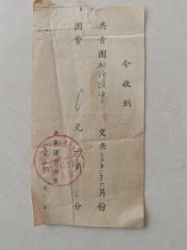 收到条