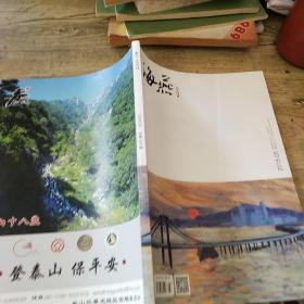 海燕文学月刊  2015.5