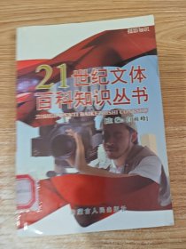 摄影知识
