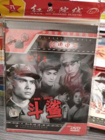 DVD收藏：中国经典电影精选——斗鲨（单碟）瀚C1