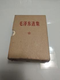 毛泽东选集(一卷本)