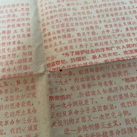 69年社论一张，品相如图，按原折叠痕迹邮寄
