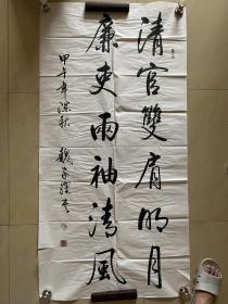 魏家骥书法作品软笔毛笔字