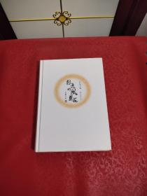 《飘逸的风兰花》有作者张桂琴签名盖章