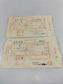 日本昭和6年保险料受取证（两张合售，1931年）