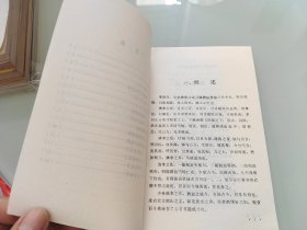 少林擒拿法 修订本