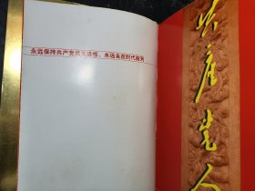 《共产党人》大型画册超重
