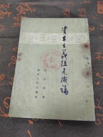资本主义总危机论