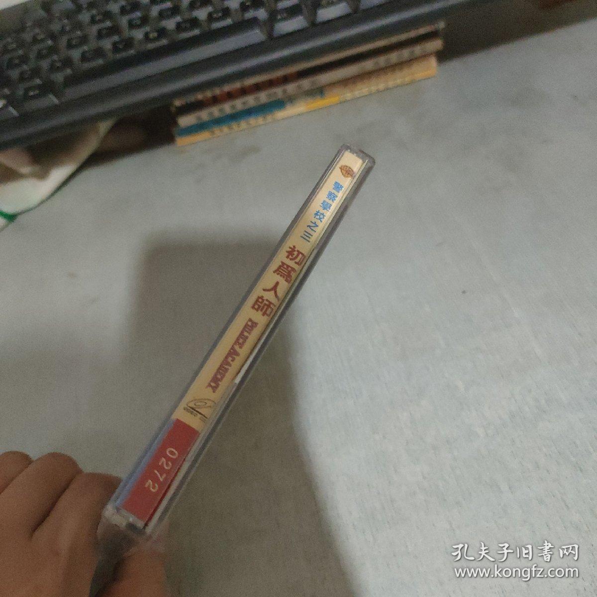 警察学校之三 初为人师 2VCD