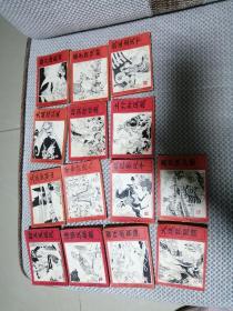 封神演义全套十五本差一本八