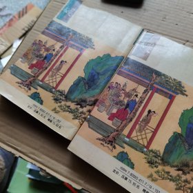 明清佳作足本丛刊丶两本