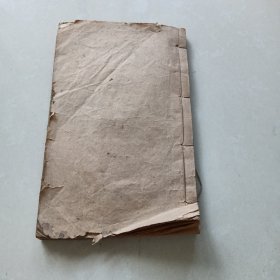 《阳宅指要》下卷